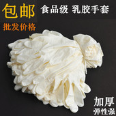 一次性乳胶橡胶洗碗家务手套实验一次性手套手套防护手套检查加厚