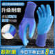劳保手套耐磨工作压纹胶带加厚透气防滑乳胶胶橡胶浸手套劳动胶皮