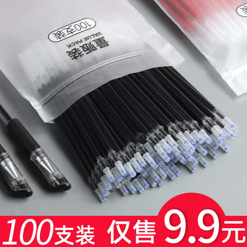 100支学生中性笔芯0.5针管干水笔签字黑色考试红蓝全芯替速碳素