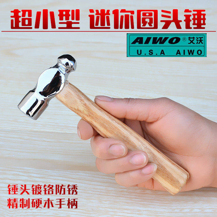 超小型圆头锤奶头锤汽车安全防锈锤子迷你小核桃砸逃生手工