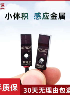 微小型方形接近开关传感器82.5NOF感应器金属NPN开关PNP12V24V