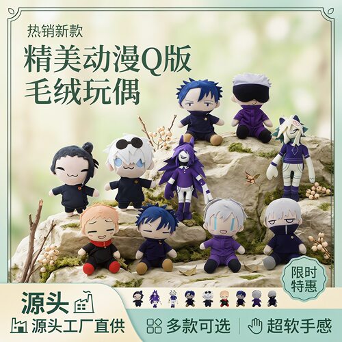 跨境现货 Fundamental Paper Education行为基准游戏周边毛绒玩偶