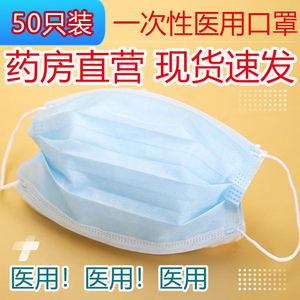 医用：184元包邮 青韦 一次性医用口罩 50只