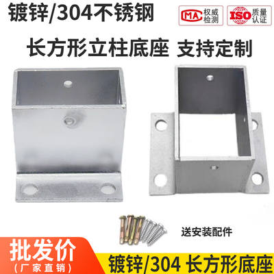 304不锈钢长方形防腐木底座