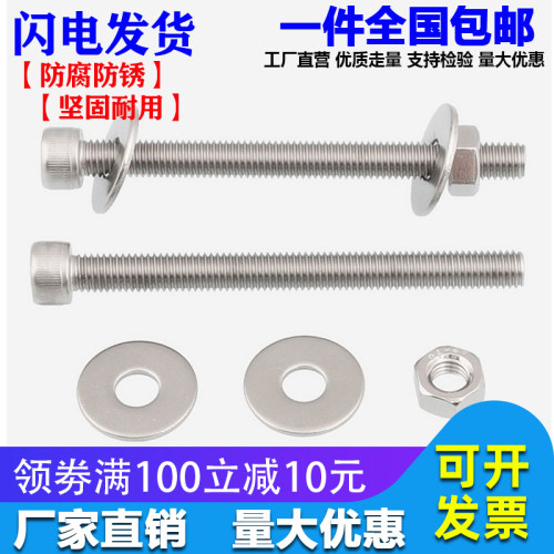 不锈钢内六角加长穿墙螺丝