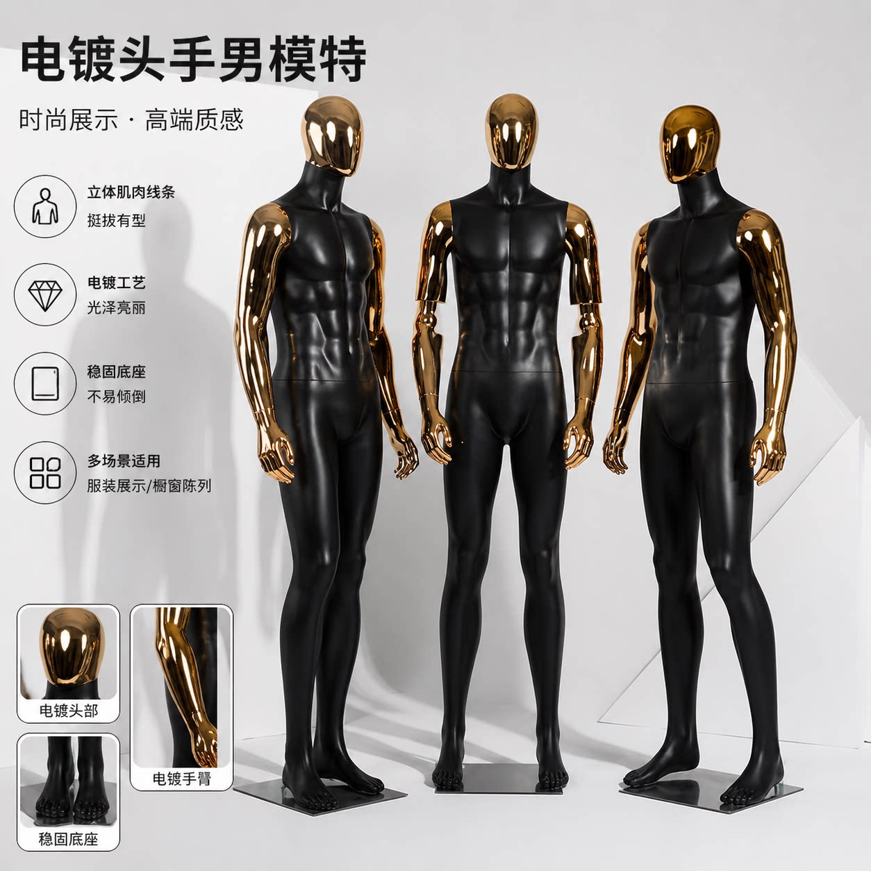 高档哑黑男全身橱窗仿真模特