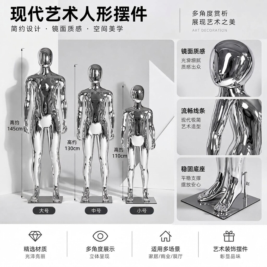 电镀银色儿童全身橱窗模特
