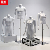 高档哑光白模特道具女半身台模展示架男女组合服装 店橱窗假模特架