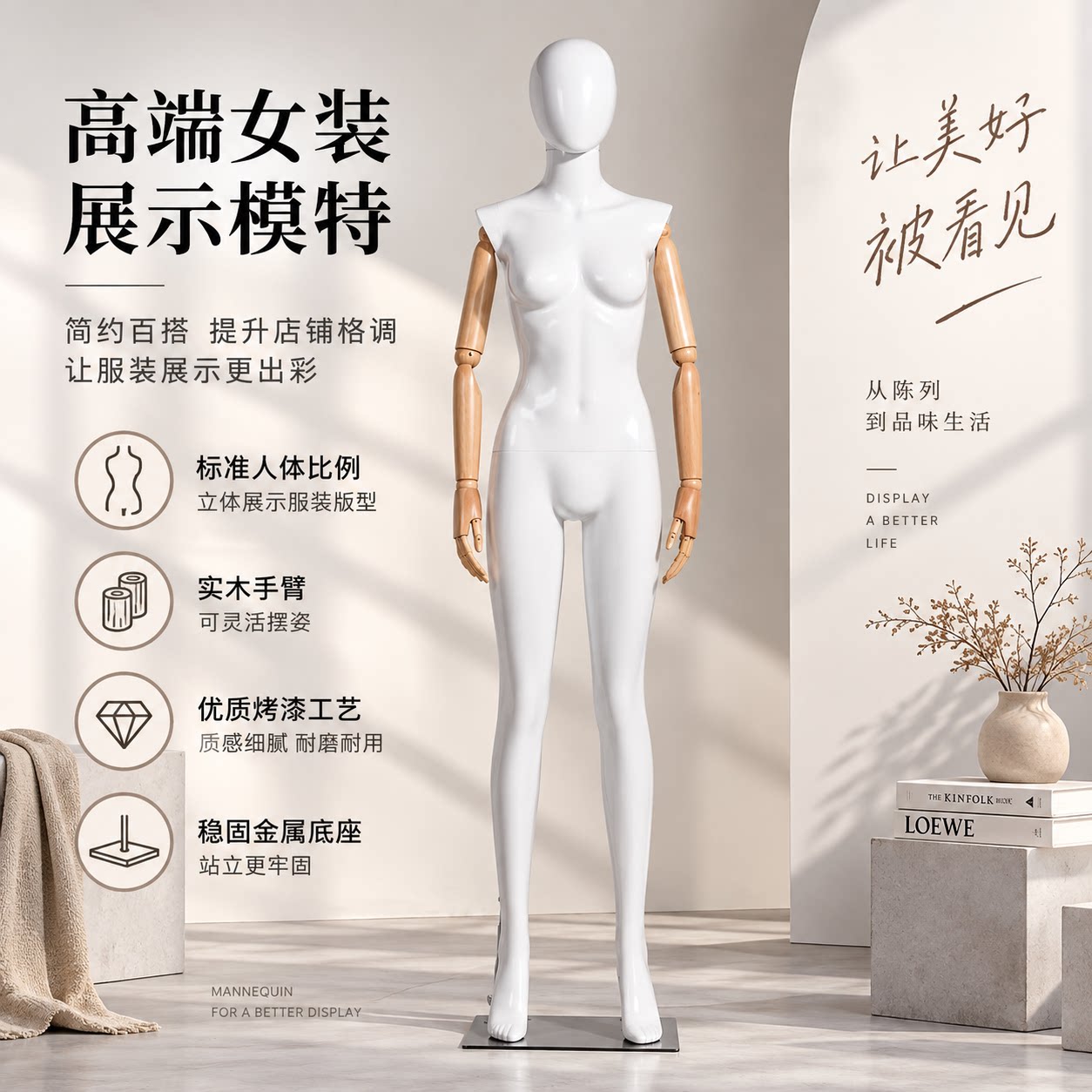 女装橱窗仿真全身模特