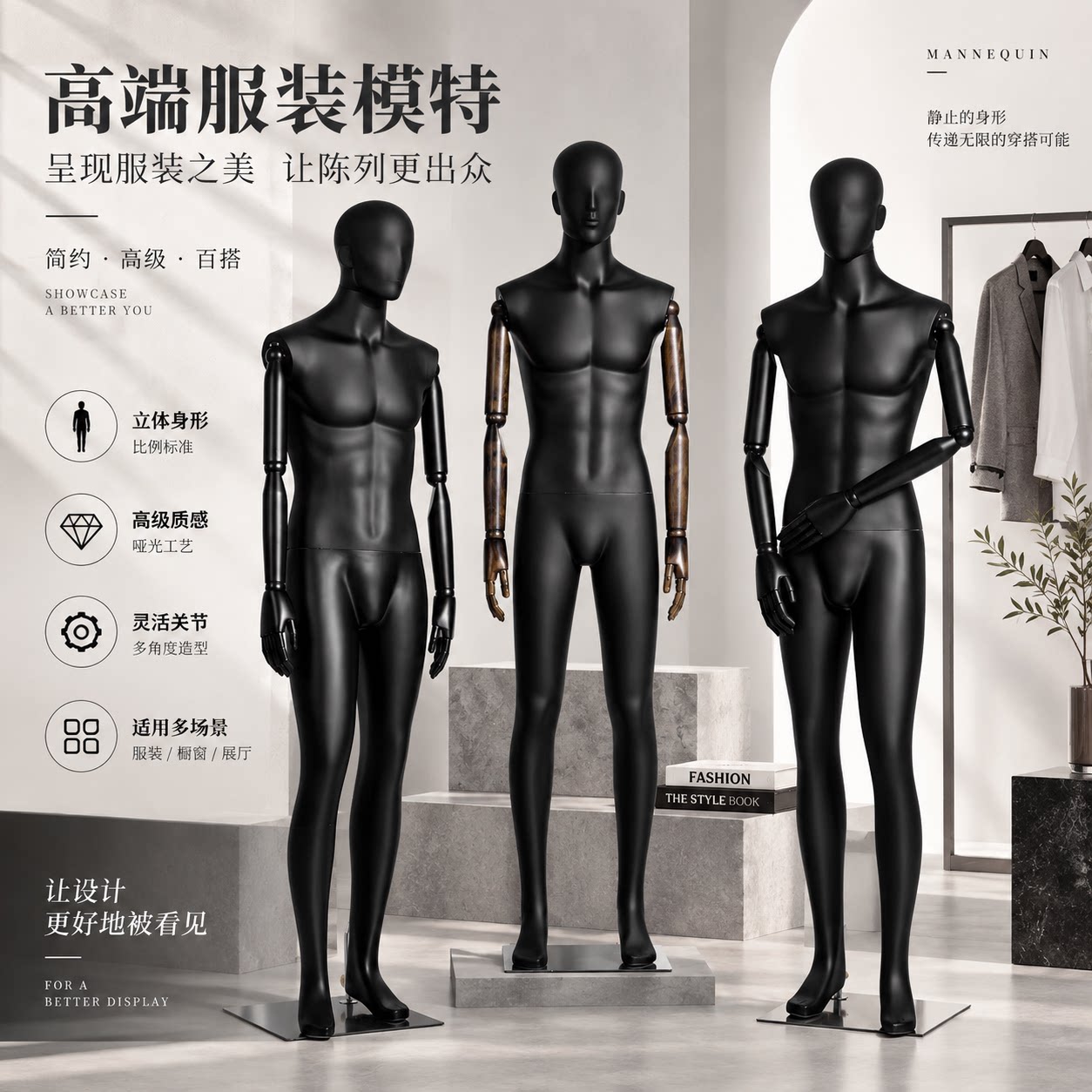 哑黑男全身橱窗仿真模特