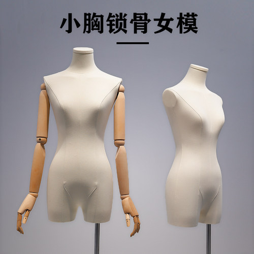 韩版小胸锁骨模特道具女装人台