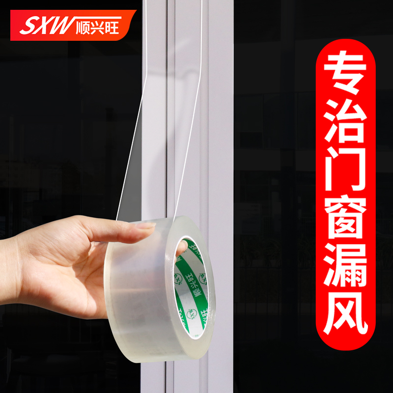 塑钢窗密封条门底门缝防蚊门窗防冷气