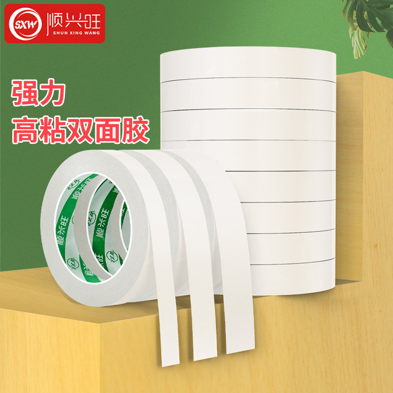 双面胶高粘度办公学生用强力固定