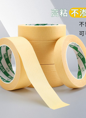 顺兴旺黄色美纹纸胶带批发高强粘