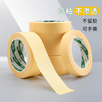 顺兴旺黄色美纹纸胶带批发高强粘