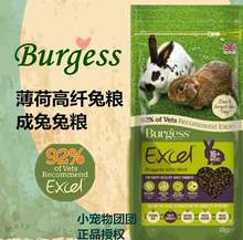 现货秒发英国布格斯薄荷破包成兔粮1