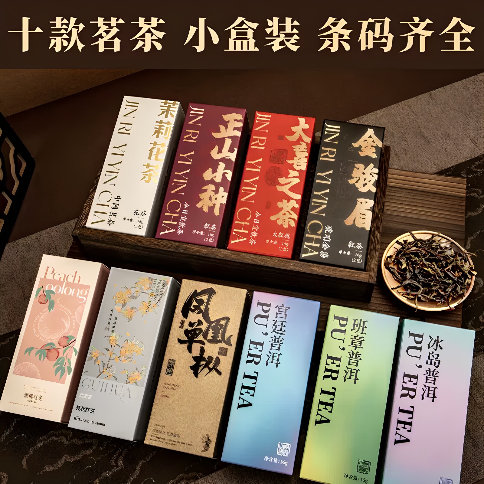 醉若尘一盒两泡纸盒装喜茶金骏眉大红袍铁观音伴手礼独立包装包邮