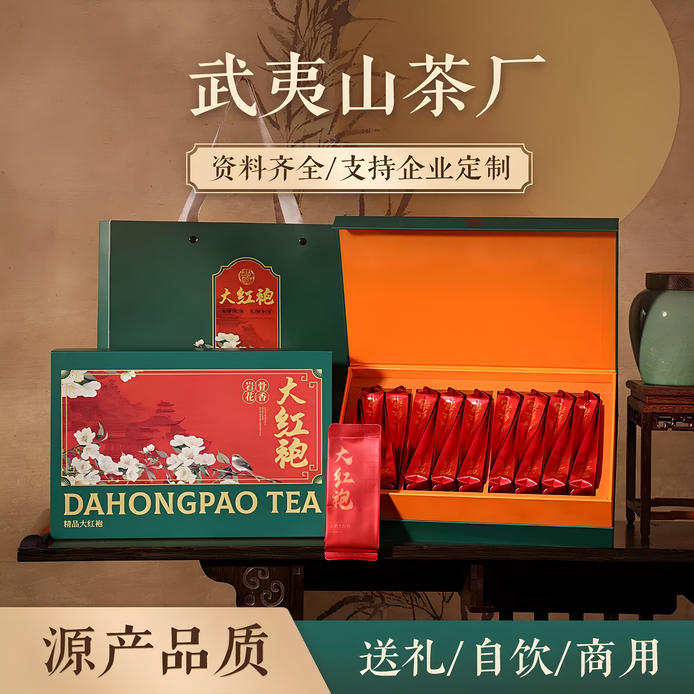 醉若尘新茶大红袍茶叶礼盒武夷正岩茶乌龙茶149g节日送礼品送长辈