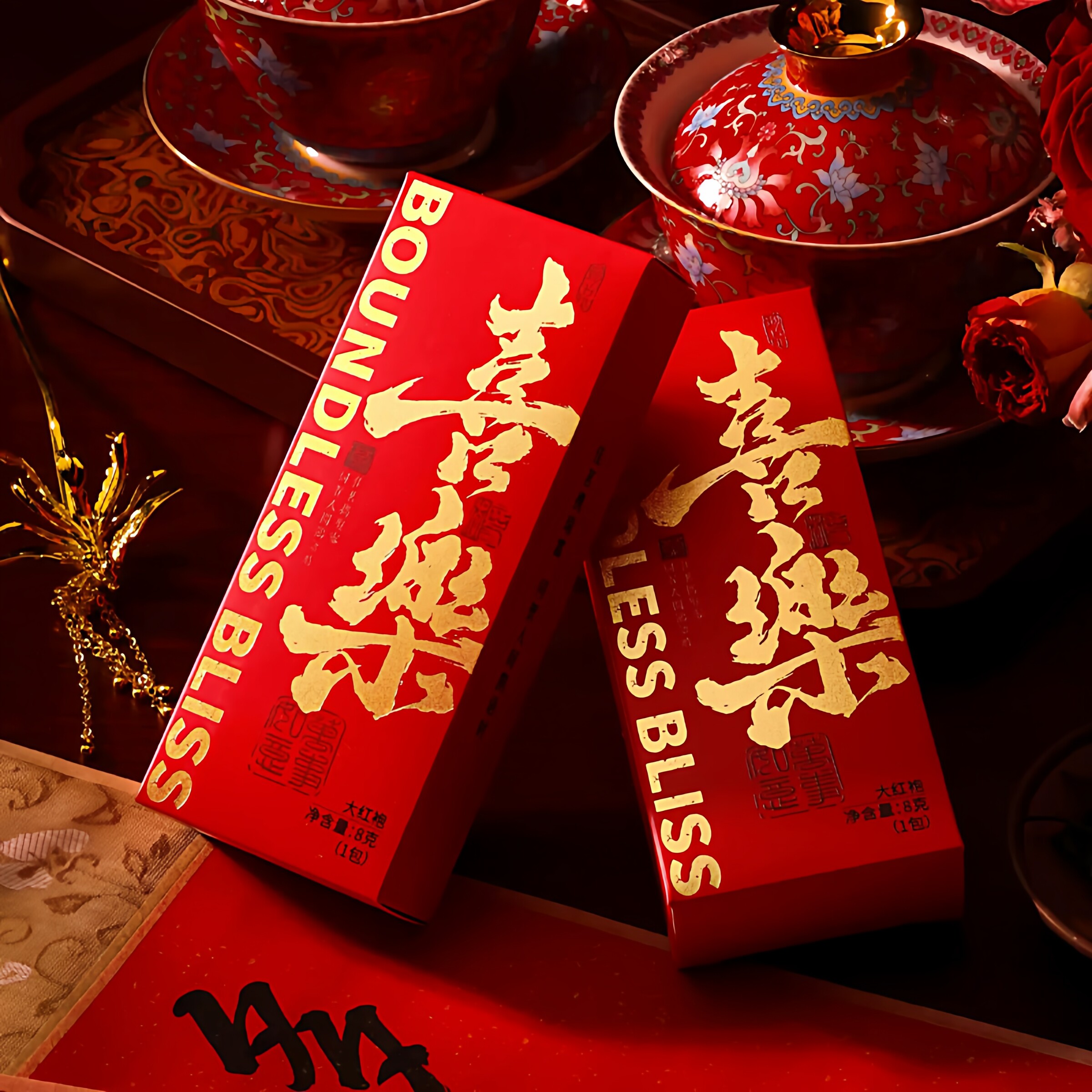 醉若尘喜樂大红袍茶叶礼盒装一盒一泡结婚伴手礼喜茶独立包装百搭