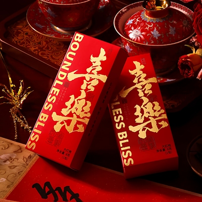 醉若尘喜樂大红袍茶叶礼盒装一盒一泡结婚伴手礼喜茶独立包装百搭