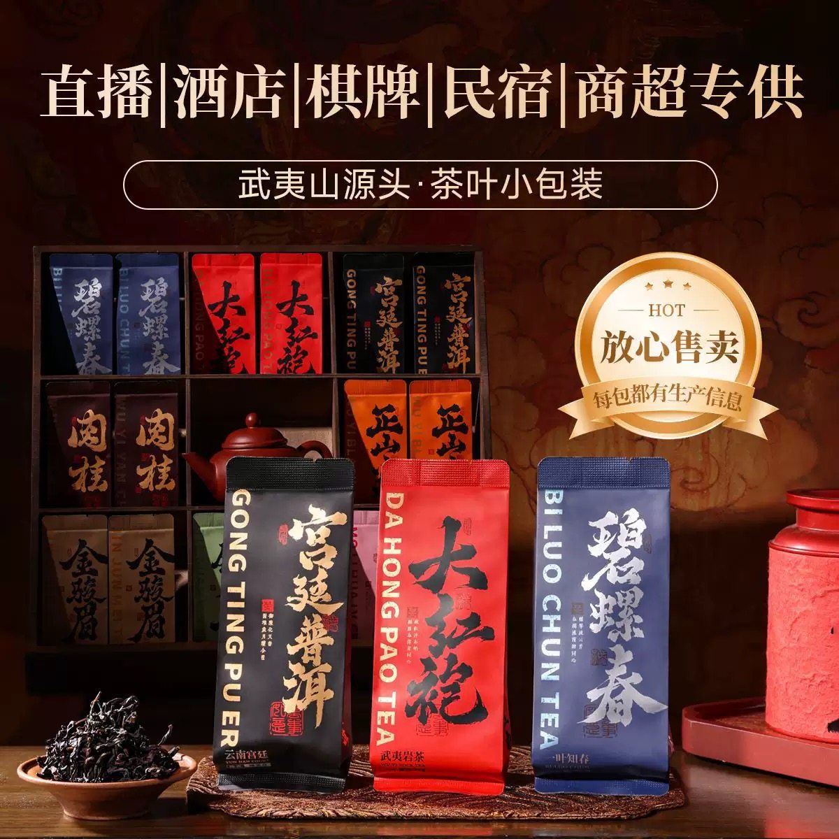 醉若尘  酒店用茶大红袍茶茶叶独立小包装红茶绿茶直播商超专供,茶,大红袍,淘宝优惠券,粉丝福利购,淘宝优惠卷