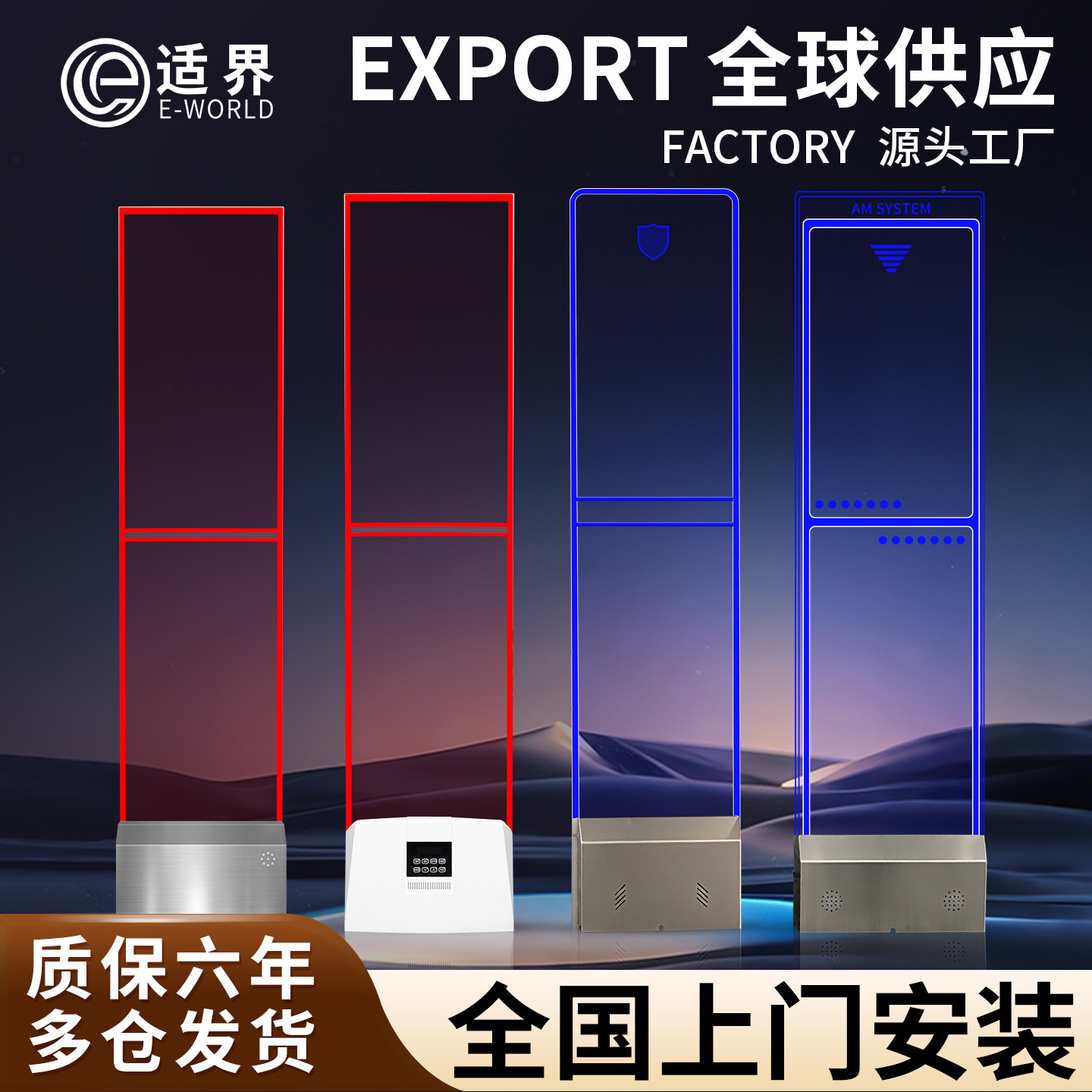 亚克力防盗门超市百货感应门商场服装店报警器化妆品文创安检门