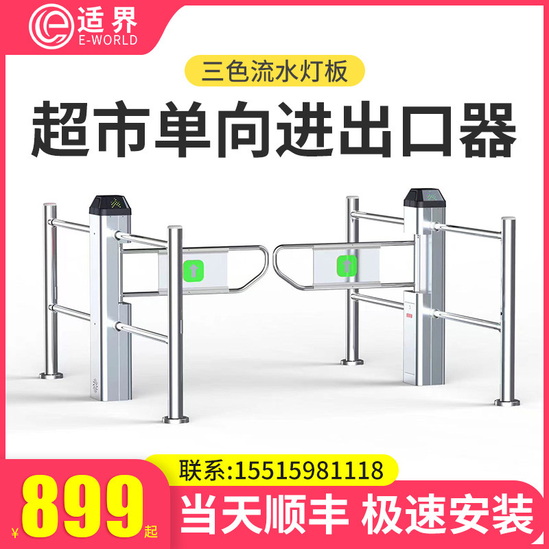 超市感应门进出口器卖场入口单向门摆闸门红外线禁行器语音门禁_虎窝淘