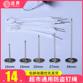 超市防盗绳超市磁扣钉子钢丝绑带搭配防盗扣用防盗钢丝绳不锈钢针