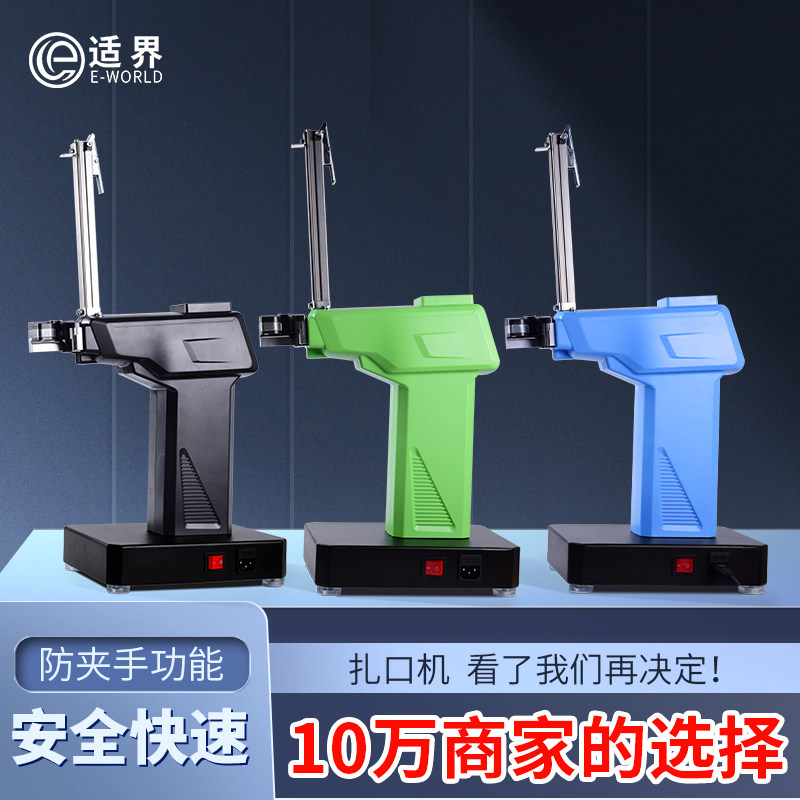 超市全自动扎口机铝钉机封口打包机铝钉铁丝捆绑生鲜食品塑料袋连卷袋