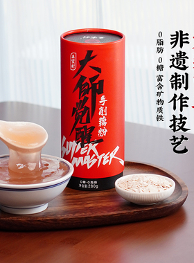 【配料只有纯藕粉】三家村古法手削纯藕粉无糖杭州西湖特产莲藕粉