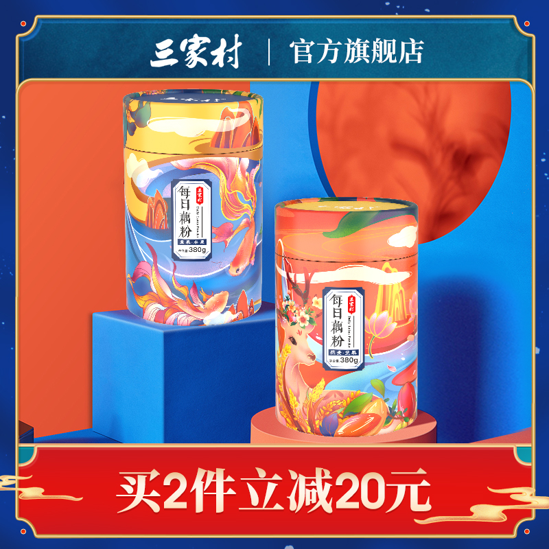 三家村每日藕粉桂花水果坚果藕粉羹纯藕粉营养早餐代餐方便速食