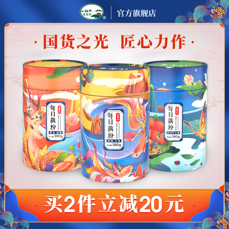 三家村每日纯藕粉桂花水果燕麦坚果西湖藕粉营养代餐早餐方便速食