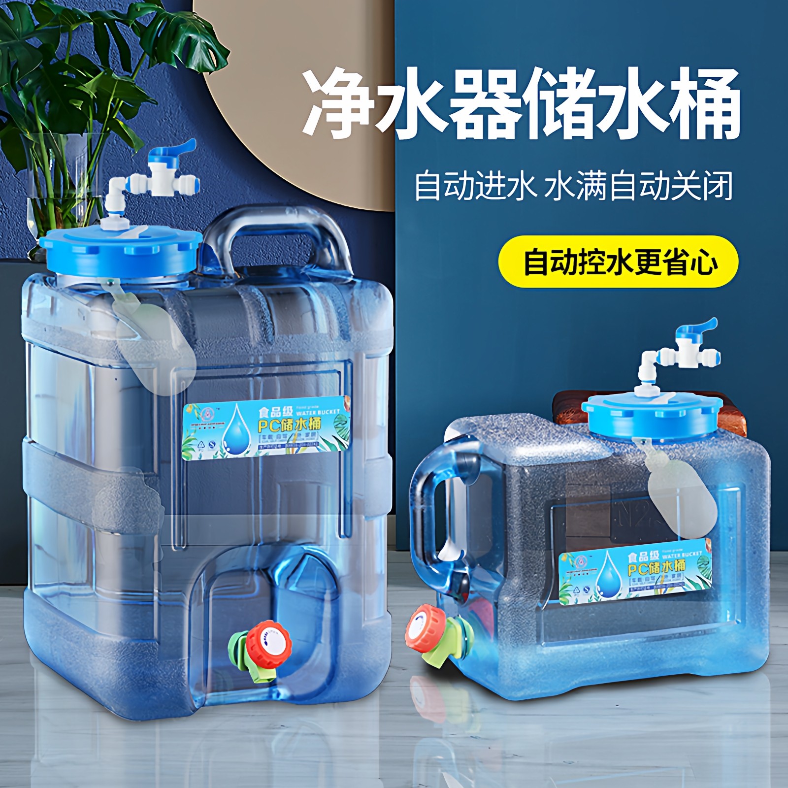 净水器带浮球控水功夫茶具方形桶自动上水食品级纯净矿泉水储水桶,户外/登山/野营/旅行用品,水桶,淘宝优惠券,粉丝福利购,淘宝优惠卷