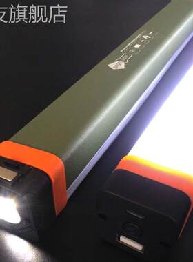 便携式应急led充电灯管货车箱手持USB手电日光锂电夜市户外家用