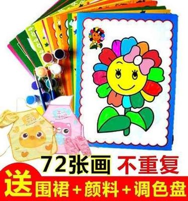 儿童水彩画画公园泡沫板画涂色板填色颜料画益智绘画玩具手工幼儿