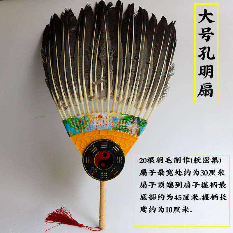 诸葛孔明扇纳凉扇男士古风团扇夏季日用扇羽毛扇扇子道具新品同款