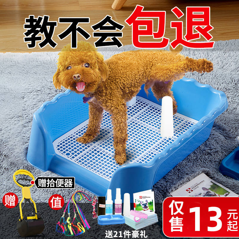 泰迪狗狗用品尿盆大号博美大型犬防踩小型屎盆家用全自动训练厕所