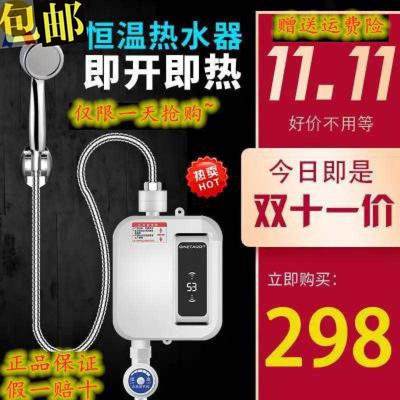 净腾恒温热水器免安装速热电热水龙头即热式电加热水龙头家用厨房