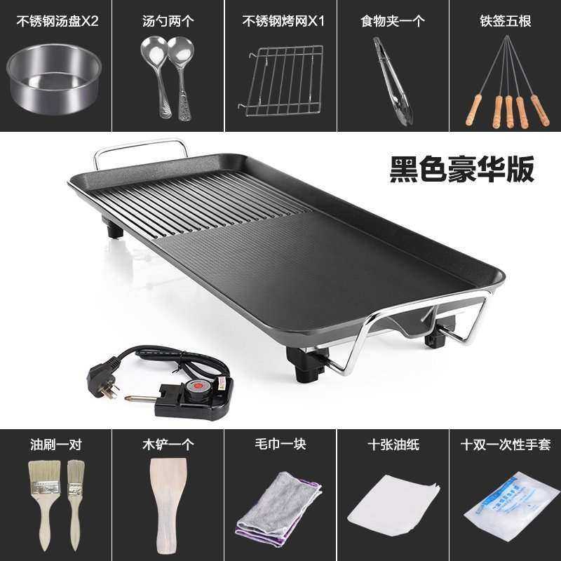 哈斯勒姆电烧烤炉韩式家用不粘电烤炉无烟烤肉机电烤盘烤肉锅烤架
