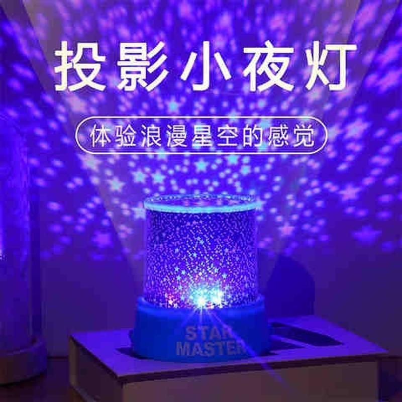 LED星空灯生日礼物女生男闺蜜情侣毕业创意小夜灯七夕情人节礼物