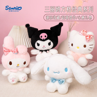 三丽鸥正版 酷库洛米毛绒玩偶HelloKitty凯蒂猫公仔玩具玉桂狗娃娃