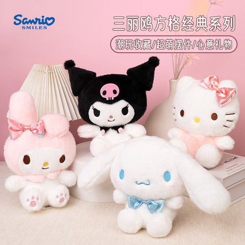 三丽鸥正版酷库洛米毛绒玩偶HelloKitty凯蒂猫公仔玩具玉桂狗娃娃