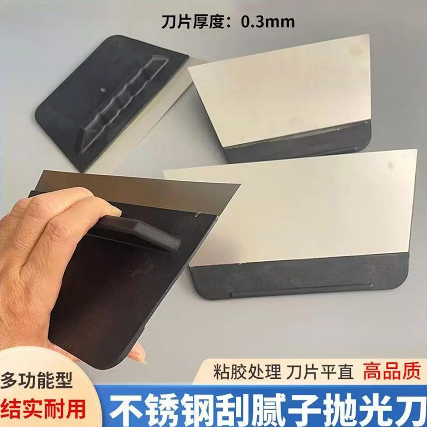 腻子刮刀不锈钢抛光刀收光刀刮腻子刮刀油灰刀清洁刮板刮腻子工具
