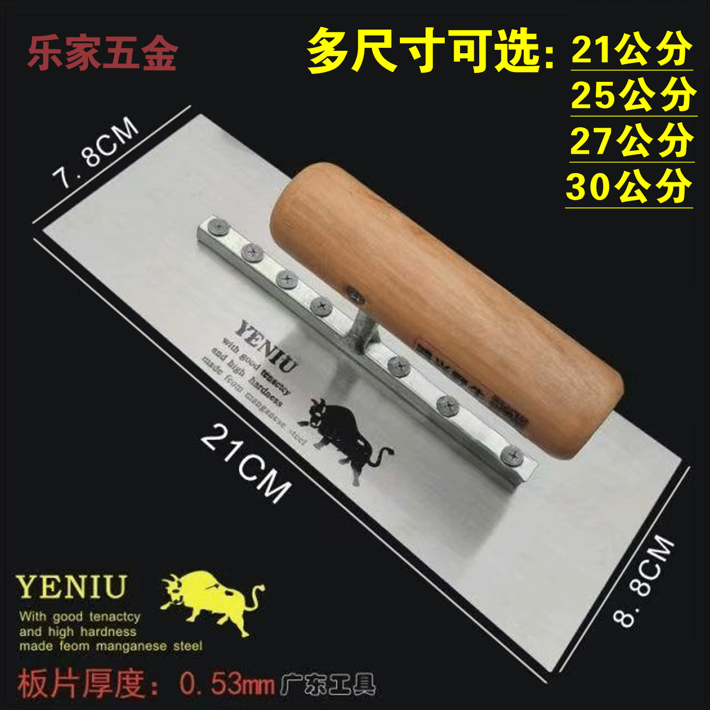 正品野牛牌抹泥刀抹子腻子瓦工钢板抹灰刷墙工具锰钢泥工刮腻子
