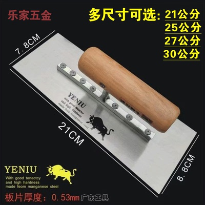 正品野牛牌抹泥刀抹子腻子瓦工钢板抹灰刷墙工具锰钢泥工刮腻子