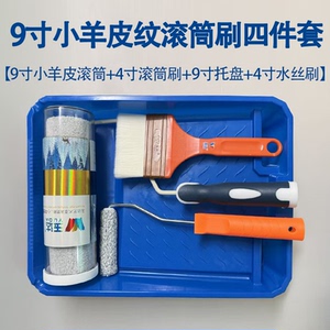 玉达小羊皮纹滚筒刷工具