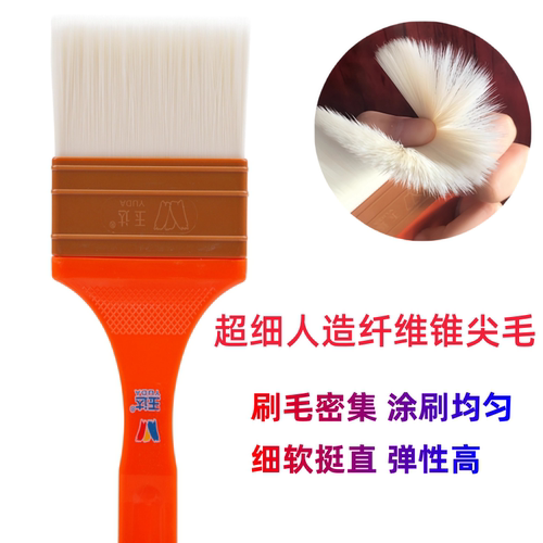 玉达水丝刷水性油漆刷细毛