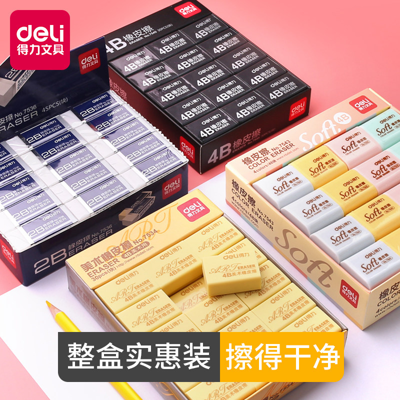 得力集屑橡皮擦无碎屑4B超净不留痕擦得干净专业美术素描绘画学生专用橡皮小学生奖品文具在类目 电子词典/电纸书/文化用品, 日常学习用品, 橡皮中 - 来自Buy2taobao.com提供专业的淘宝代购服务