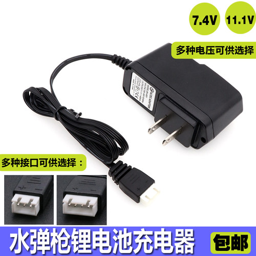 玩具枪平衡电动水弹枪充电器