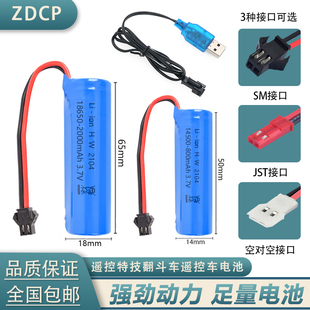 14500儿童遥控特技翻斗车玩具18650充电电池充电器通用3.7v锂电池